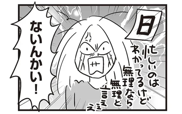 入退院を繰り返す息子の看病に追われる妻。激務の夫から切り出したのは...嘘でしょ?/それでも家族を続けますか?