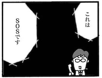 「電話相談でこんな強烈なことを言われるとは...」小5娘の不登校について子育て相談に電話したら／娘が学校に行きません