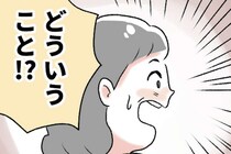 はぁ!?「予約はキャンセルされています」とホテル。銀婚式の旅行がまさかの事態に。トラブルの原因は？【漫画】