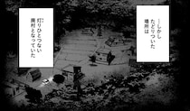 ネットで話題となった怖い話「巨頭オ」。謎の看板の先は、廃村だった／穢れた聖地巡礼について1