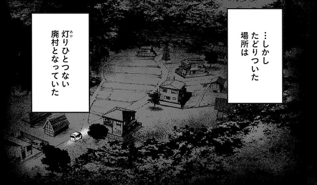 ネットで話題となった怖い話「巨頭オ」。謎の看板の先は、廃村だった/穢れた聖地巡礼について1
