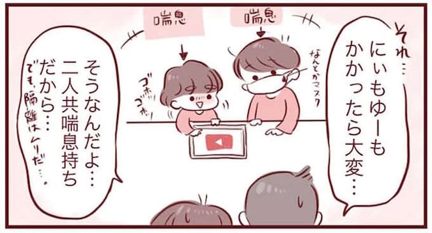 幼稚園で大流行する「感染症」。喘息持ちの息子たちが感染したら...!/母の勘を信じて 次男が入院するまでの記録