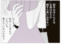 クラブでは一晩で10人以上とキス。私のルールは「絶対深入りしない」／ビッチがビッチをやめた理由