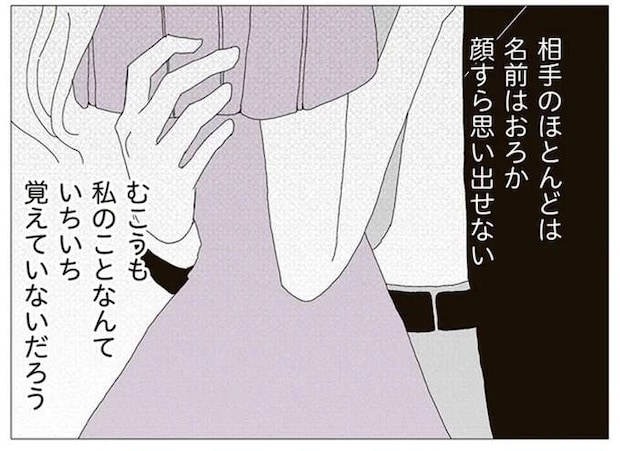 クラブでは一晩で10人以上とキス。私のルールは「絶対深入りしない」/ビッチがビッチをやめた理由