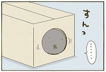 「運命の出会い」をした猫。ごはんも食べずに...／うちの猫がまた変なことしてる。2