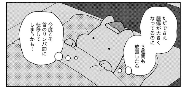 34歳でがんが発覚。3週間で転移が進むかも...妊活か治療かの選択は/ママ5年目でがんなんて