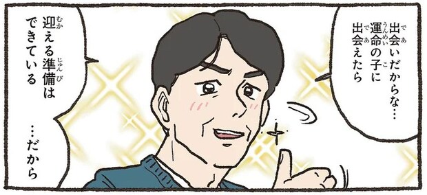 もし召されたら...？ 社長の悲壮な覚悟にねこおじが固めた決心／ねこに転生したおじさん5