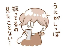 ややもっちり目な我が家のうさぎ。尻尾フリフリを見ようとしたら...あれ？／うちのうさぎは今日ものんびり