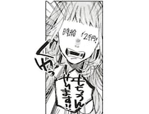 「モデルのバイトしない？」気になる彼の提案。時給の良さに即決したが...／嵐に舞うプシュケ1