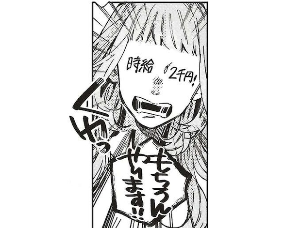 「モデルのバイトしない？」気になる彼の提案。時給の良さに即決したが...／嵐に舞うプシュケ1