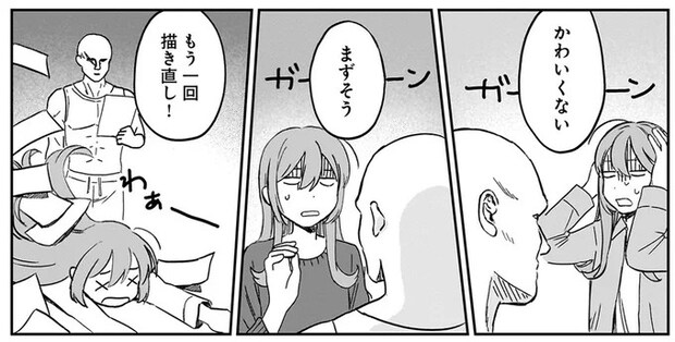 入社早々、指導係の適切＆厳しい指摘で挫折寸前。同期たちの進捗は...え？／ファンシー革命 1