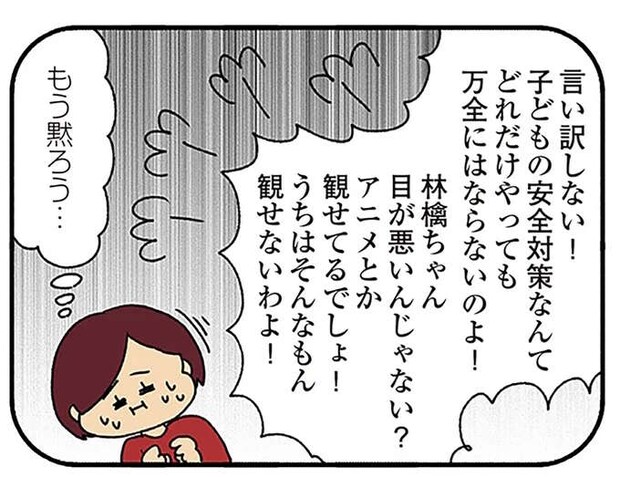 「母親なんだから...」「うちはそんなもん観せない！」お説教好きのお節介ママ友。...その強引さで不倫夫に迫った!?