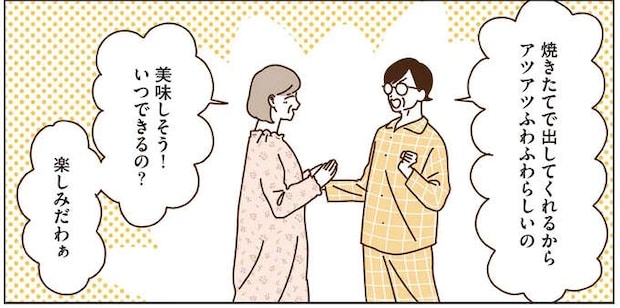 焼きたてカステラのお店ができる!? エイプリルフールも楽しむマダムたち／マダムたちのルームシェア4