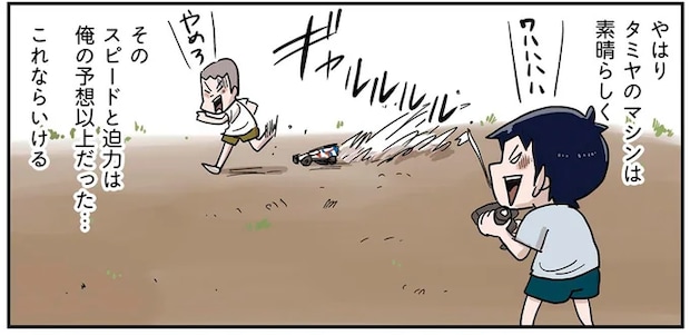 「3万円のラジコンが欲しいです」両親に訴える小学生男子。半年以上かけた「計画」は／しなのんちのいくる3