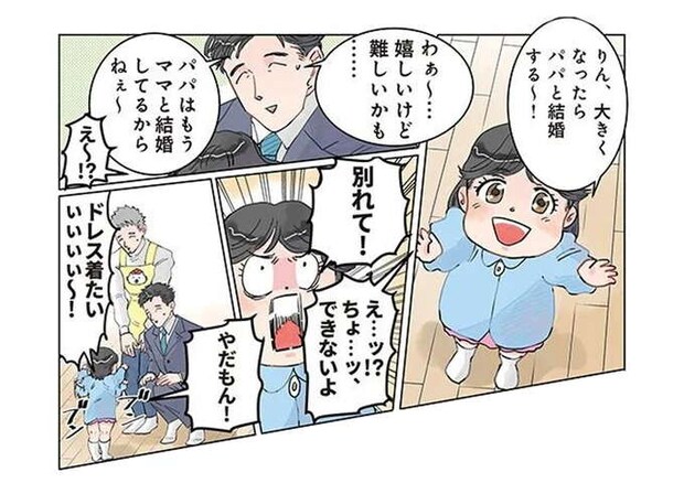 「大きくなったらパパと結婚する」嬉しすぎる娘の言葉。力強い訴えにパパが...えええ？／保育士でこ先生2