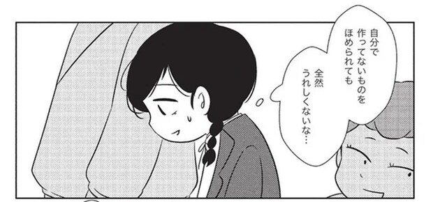 絵のコンクールで金賞をとっても「喜べない理由」。小学生女子は罪悪感と劣等感が膨んでいき...／なんで私が不倫の子