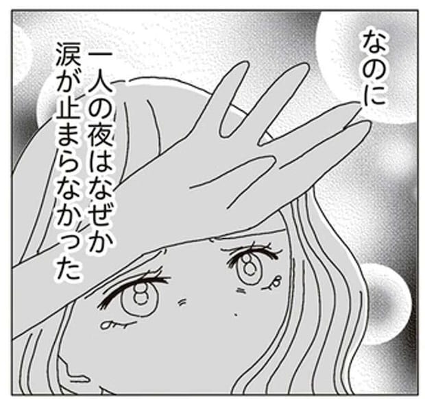 友人の結婚報告を「哀れむ表情」で聞くビッチ女性。無邪気にはしゃぐ友人を心配する理由は／ビッチがビッチをやめた理由