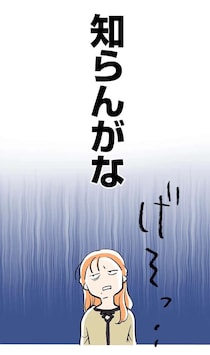 あの非常識な老人が「一族の誇り」!?  いきなり触ってきて...ゾッとする／くらやみガールズトーク