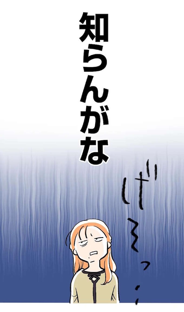 あの非常識な老人が「一族の誇り」!?  いきなり触ってきて...ゾッとする／くらやみガールズトーク