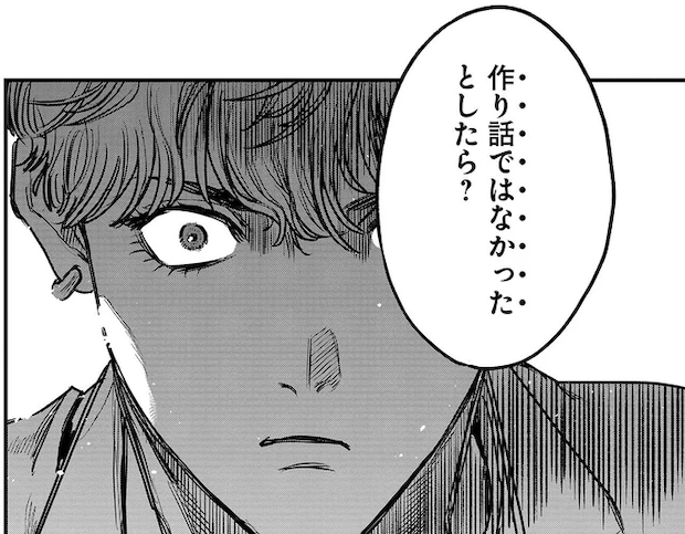 時代に合わせさまざまな媒体で広がる「巨頭オ」の噂。もし真実だったとしたら？／穢れた聖地巡礼について　1