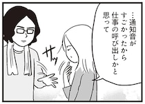 夫の仕事用カバンから出てきた「精力剤」と「避妊具」...。息子の病気で疲弊した妻は／それでも家族を続けますか?