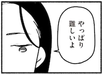 「子どもが親を見るのは当たり前。見捨てるわけにいかない」。年老いた親に長女は振り回されているけれど...