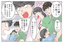 「突然の告白」にママも真っ赤に...。照れくさそうなパパがつぶやいた「娘に甘い理由」／保育士でこ先生2