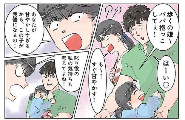 「突然の告白」にママも真っ赤に...。照れくさそうなパパがつぶやいた「娘に甘い理由」／保育士でこ先生2
