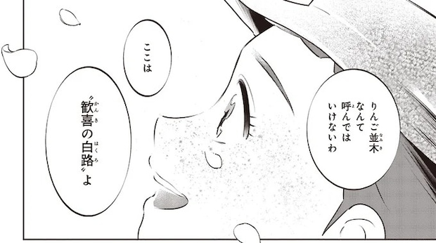 言うことは少し大げさ。だけど些細なことにも幸せを見つけられる女の子/アン・シャーリー1