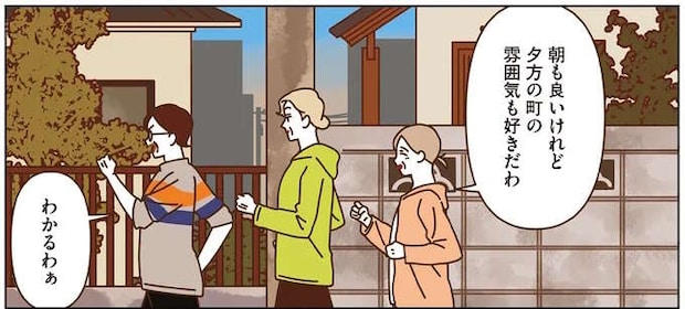 普段は行かないような道を歩いてみたい...マダムたちのウォーキング/マダムたちのルームシェア4