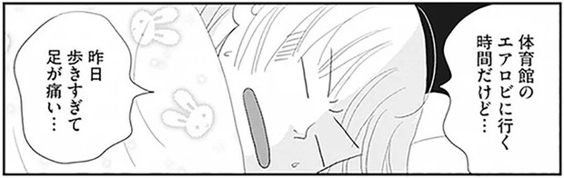 若い時とはダイエットも変わってきて...50代は毎日軽い運動30分で筋肉づくり／空気でも太るお年頃の私が 15キロ痩せるまで