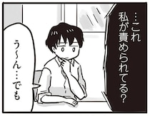 「1対1で面談...？」人事部から突然のメール。え、私って何かしたってこと？／99%離婚 離婚した毒父は変われるか