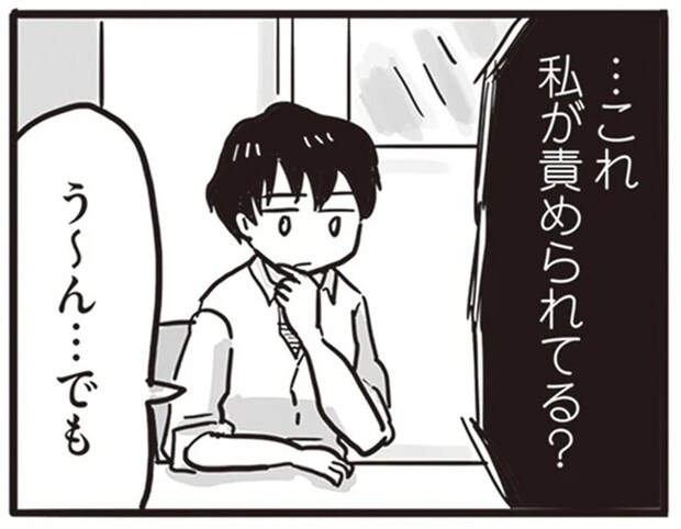「1対1で面談...?」人事部から突然のメール。え、私って何かしたってこと?/99%離婚 離婚した毒父は変われるか