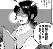 多忙を極める会社員女性。心にゆとりのない生活が自分を「雑」に扱っていく／家政婦のクマさん