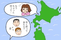 離婚後も元夫の地元に住み続けている私。住みたい場所と住むべき場所、どちらを選ぶべき？／くるぴた