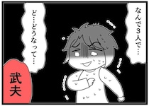 「いいから座れ」青い顔で現れた浮気夫。妻と浮気相手が勢ぞろいする中で「通告されたこと」／親友は、私の名前で不倫中