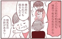 「素人に言われてもねえ...」焦る母を見下す医師。3歳息子は咳が止まらないのに冷たい態度で／母の勘を信じて 次男が入院するまでの記録