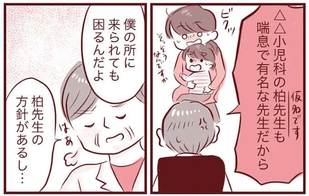 「素人に言われてもねえ...」焦る母を見下す医師。3歳息子は咳が止まらないのに冷たい態度で／母の勘を信じて 次男が入院するまでの記録