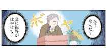 これが「入社式の洗礼」...!? 急に視界がぼやけてきた理由は／きゃたぴランド1