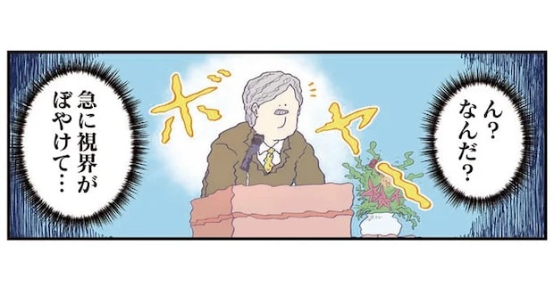 これが「入社式の洗礼」...!? 急に視界がぼやけてきた理由は／きゃたぴランド1