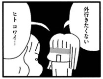 小5娘が「罪悪感」で暗い顔に。不登校のまま長期休みに突入して...／娘が学校に行きません