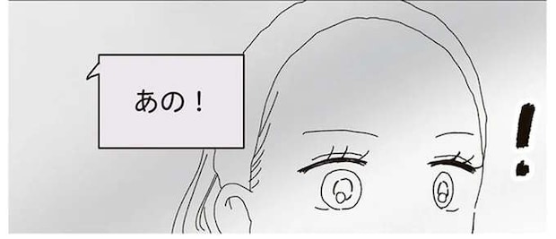 一晩限りの関係を続けるビッチ女子。彼女の心に刺さった、海外の男性からの言葉／ビッチがビッチをやめた理由