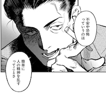 「人の精神を乱す」―編集者とオカルト配信者が語る呪いの本質／穢れた聖地巡礼について　1