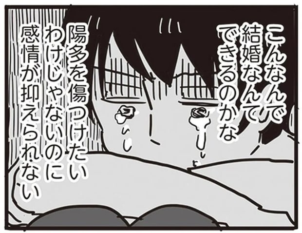 「私のほうが稼いでるんだからさぁ」家事をする彼氏に言った言葉。なぜこうなってしまうの...／99%離婚 離婚した毒父は変われるか