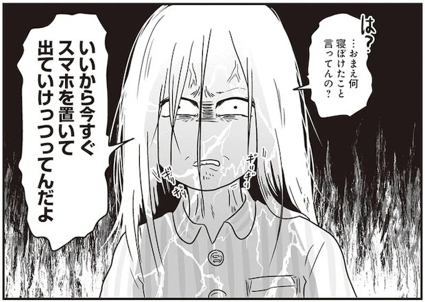 「浮気していたから家で穏やかでいられた」不貞を正当化するクズ夫。その言い分にブチ切れて／それでも家族を続けますか?