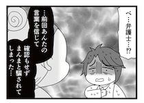 「今度は絶対、隙を見せない」不倫夫を追い詰める妻。大汗をかく夫が観念して語った「真実」／親友は、私の名前で不倫中