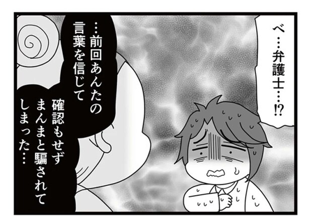 「今度は絶対、隙を見せない」不倫夫を追い詰める妻。大汗をかく夫が観念して語った「真実」／親友は、私の名前で不倫中