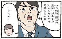 隣人が待ちわびる「運命のねこ」その視線の先には...ねこおじ⁉／ねこに転生したおじさん5