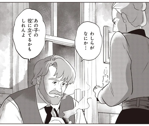 引き取るべき？ それとも...。老いた兄と妹がアンについて相談／アン・シャーリー1