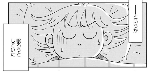 不眠は加齢のせい？ それともストレスから？ アラ還女性が心療内科に行ってみると...／マダム60